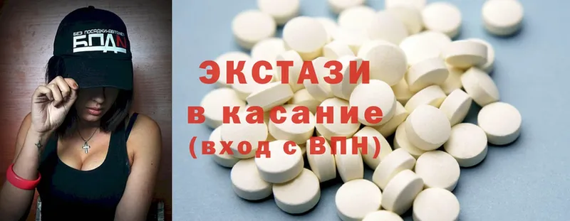 Ecstasy 280мг  закладка  Рыльск 