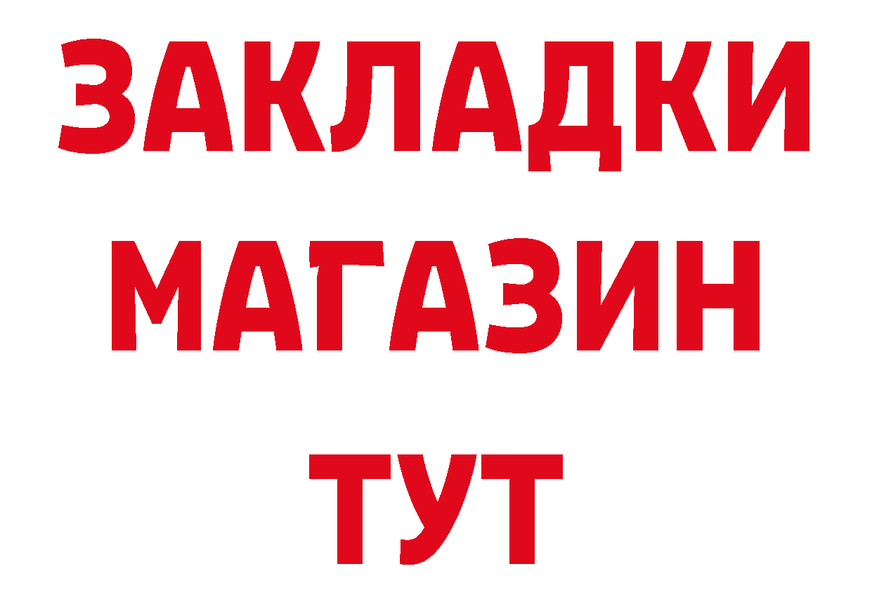 Бутират BDO 33% tor маркетплейс мега Рыльск